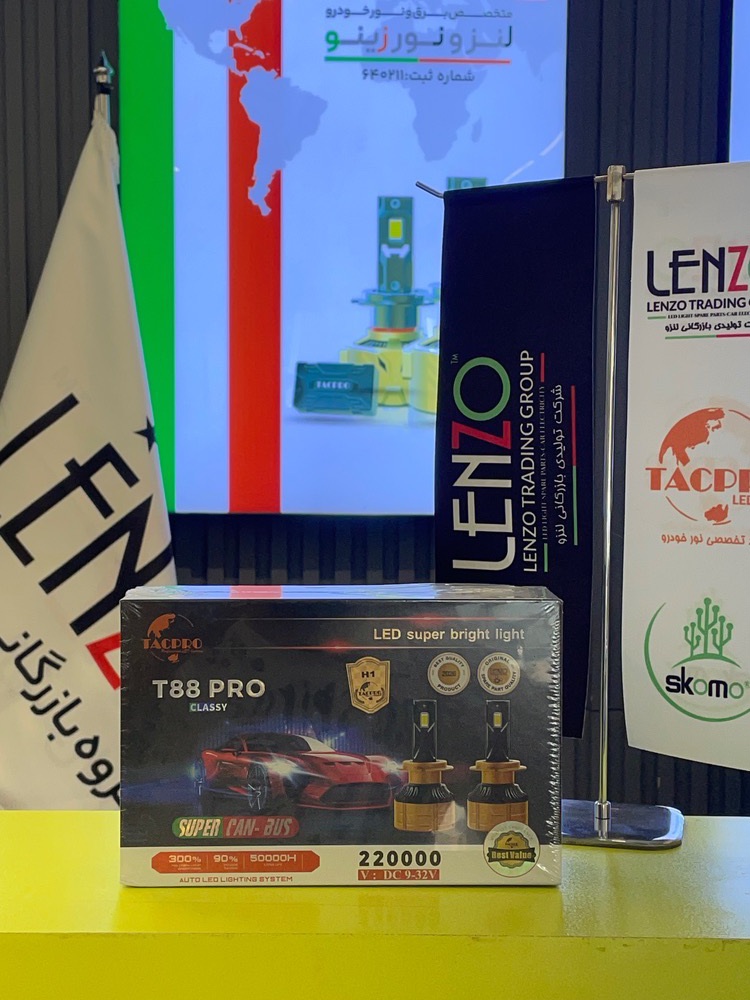 هدلایت جدید اورجینال قوی آفتابی نچرال T88 pro لنزو Lenzo پایه H1 H7