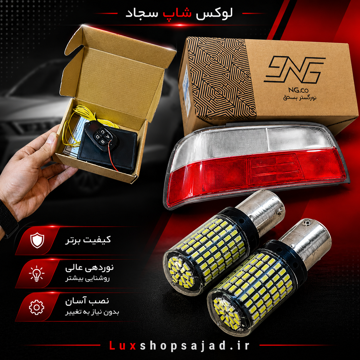 پک تخفیفی خطر بالاسفید پارس + کیت فلاشر عربی ۱۴ حالته + لامپ ۱۴۴ تایی سفید