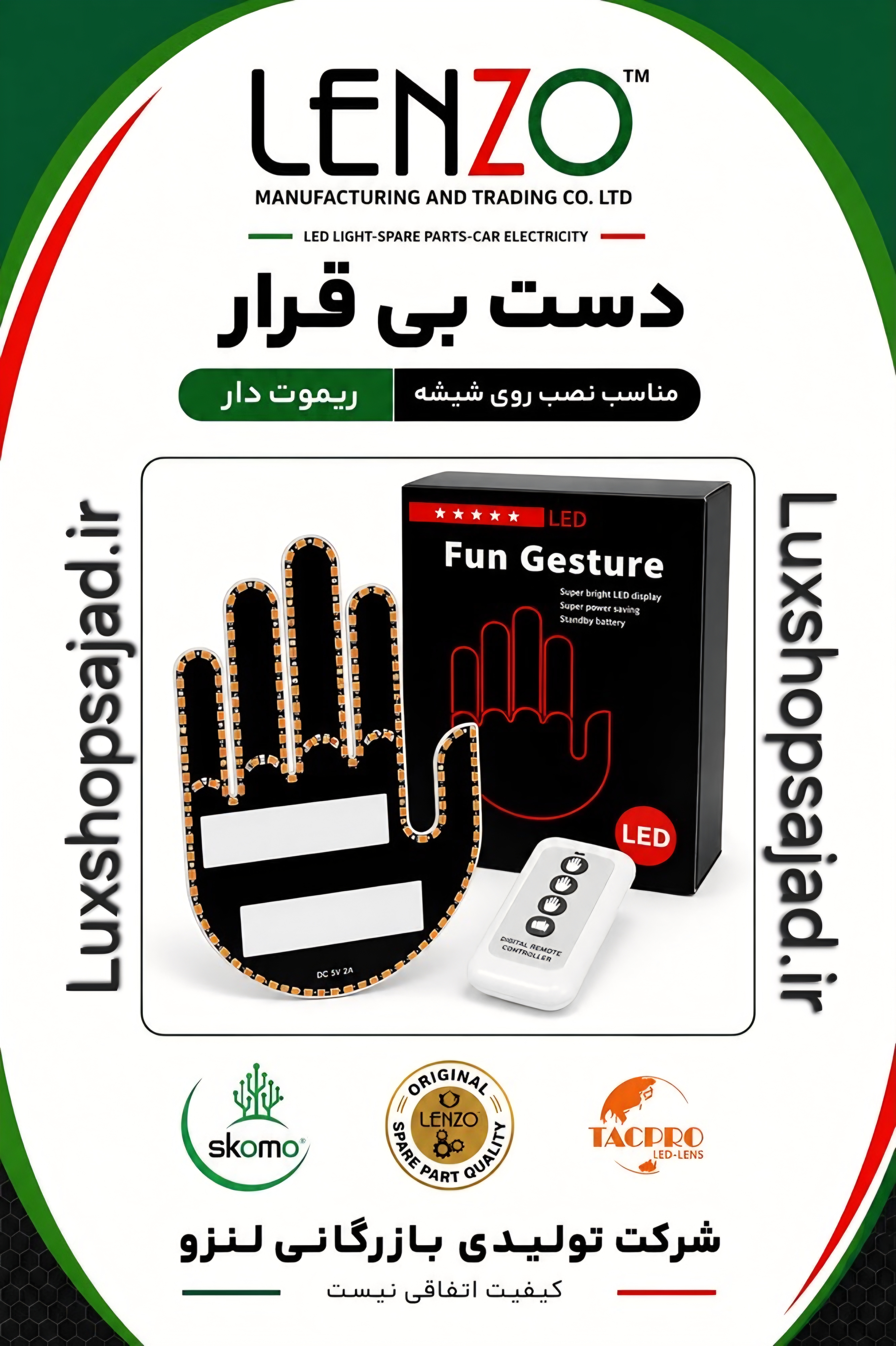 دست بی قرار اورجینال کنترلی وارداتی ۴ حالته درجه یک