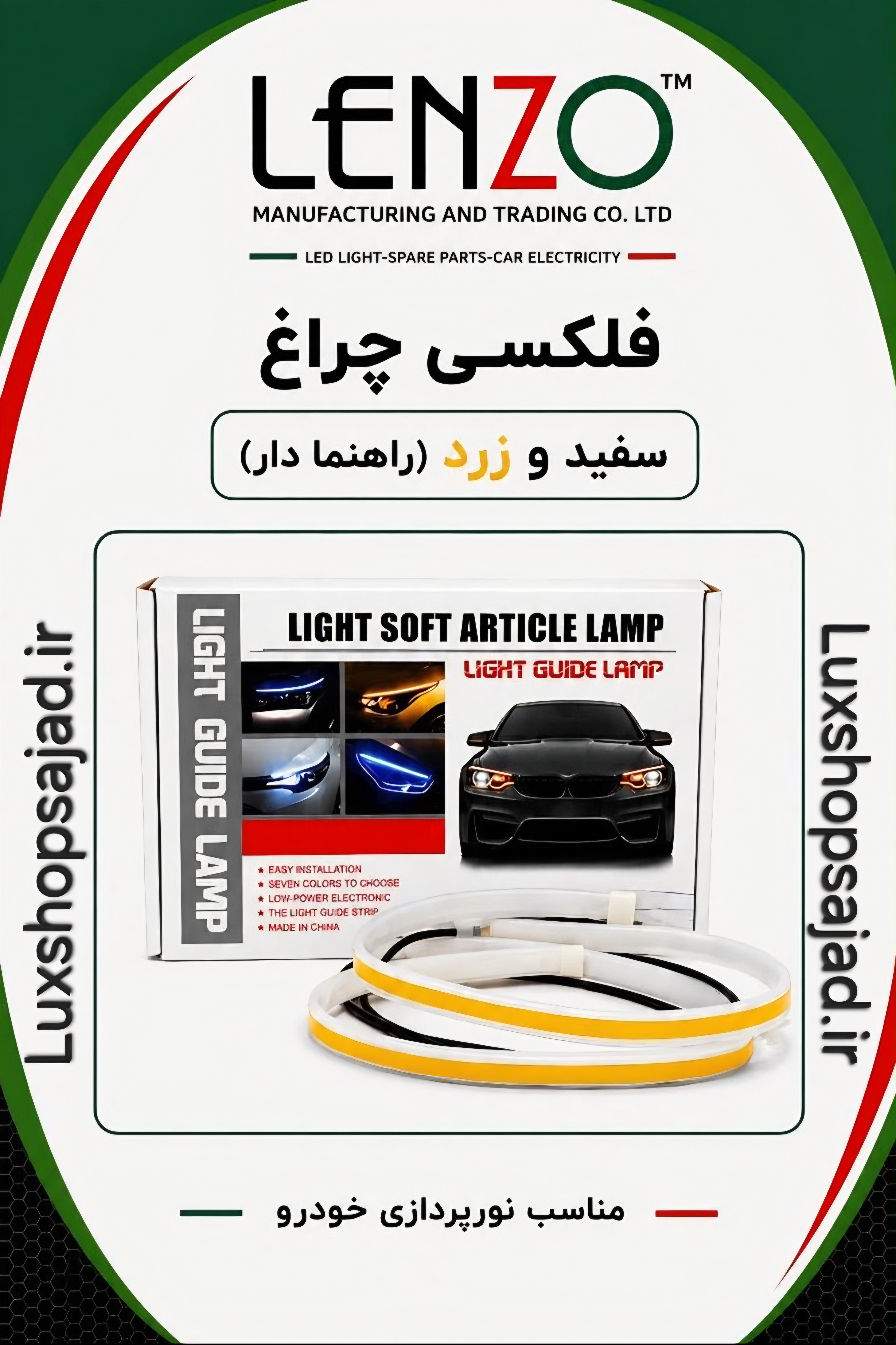 فلکسی چراغ مدل راهنما دار رانینگ دار لنزو وارداتی بسته ۲ عددی