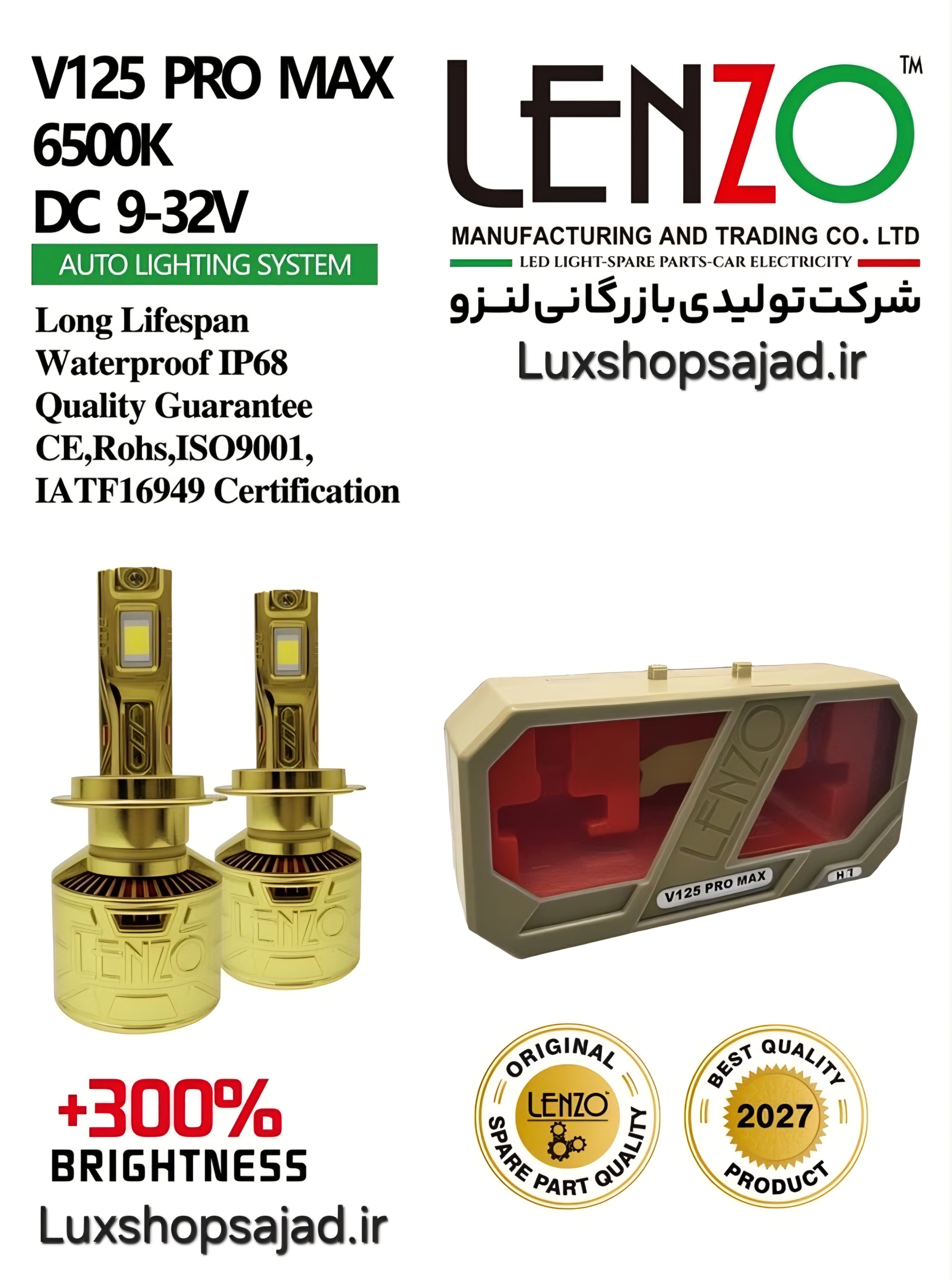 هدلایت اورجینال قوی پرنور V125 Promax لنزو Lenzo با گارانتی ۲ ساله