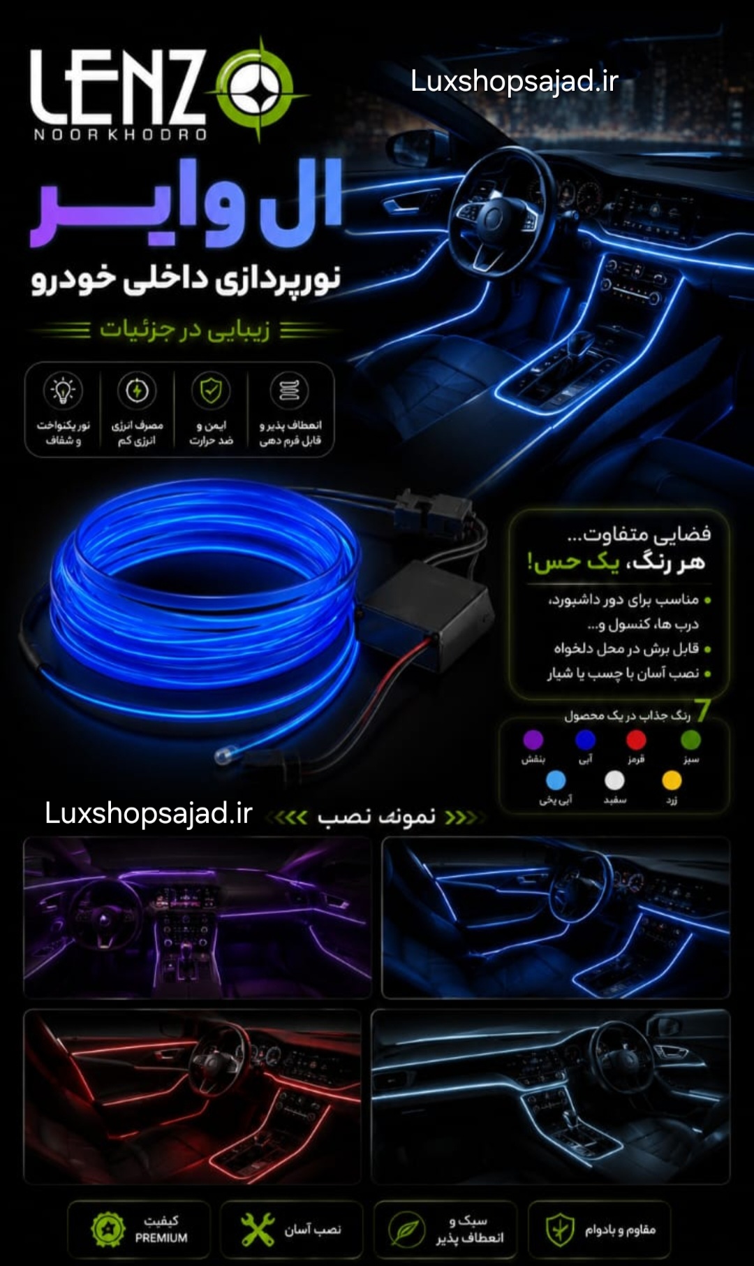 الوایر خارجی ساده ترانس دار در ۳ رنگ متنوع درجه یک
