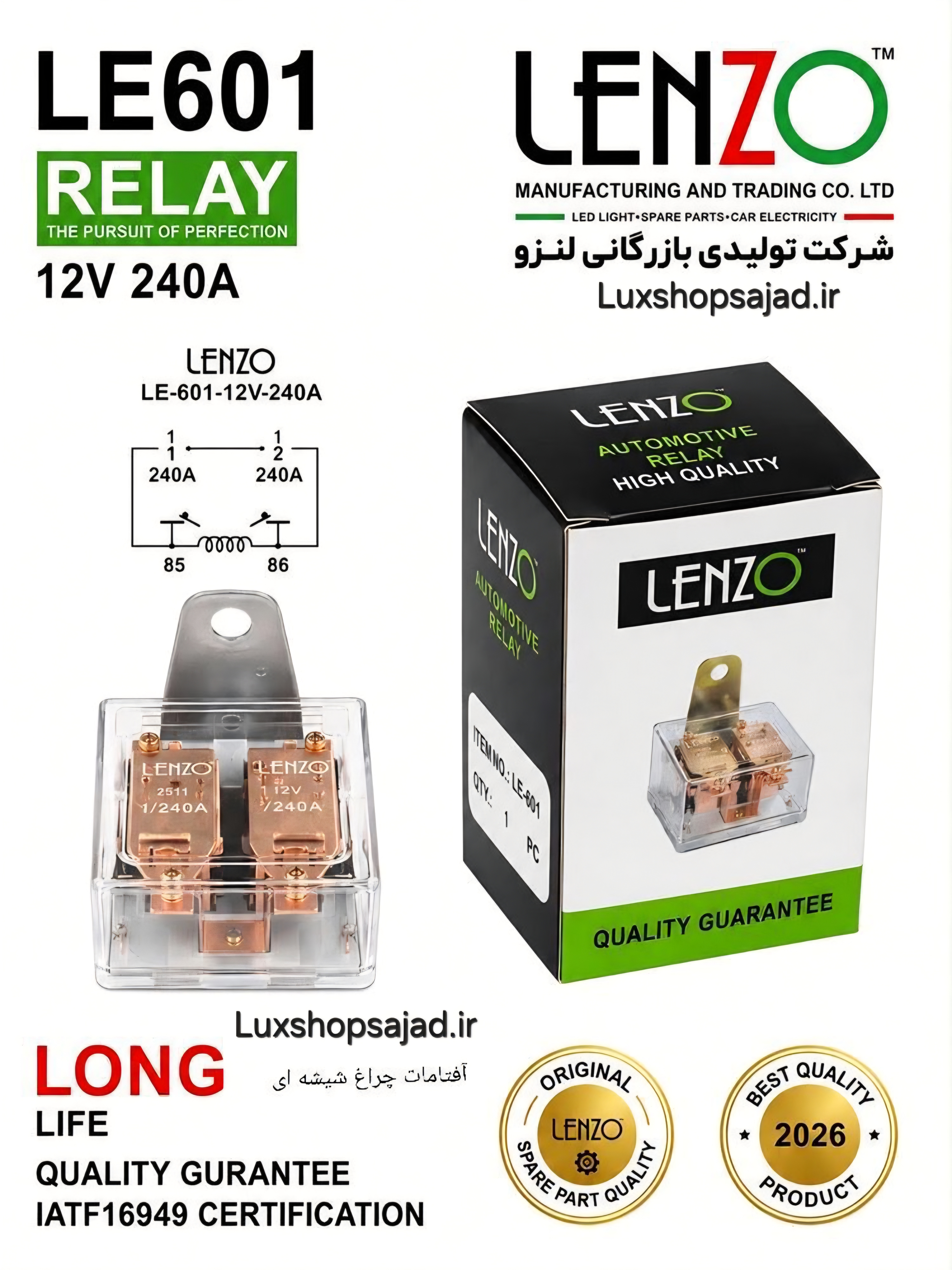 رله آفتامات چراغ شیشه ای Le_601 لنزو با ۶ ماه گارانتی