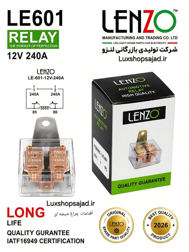 رله آفتامات چراغ شیشه ای Le_601 لنزو با ۶ ماه گارانتی