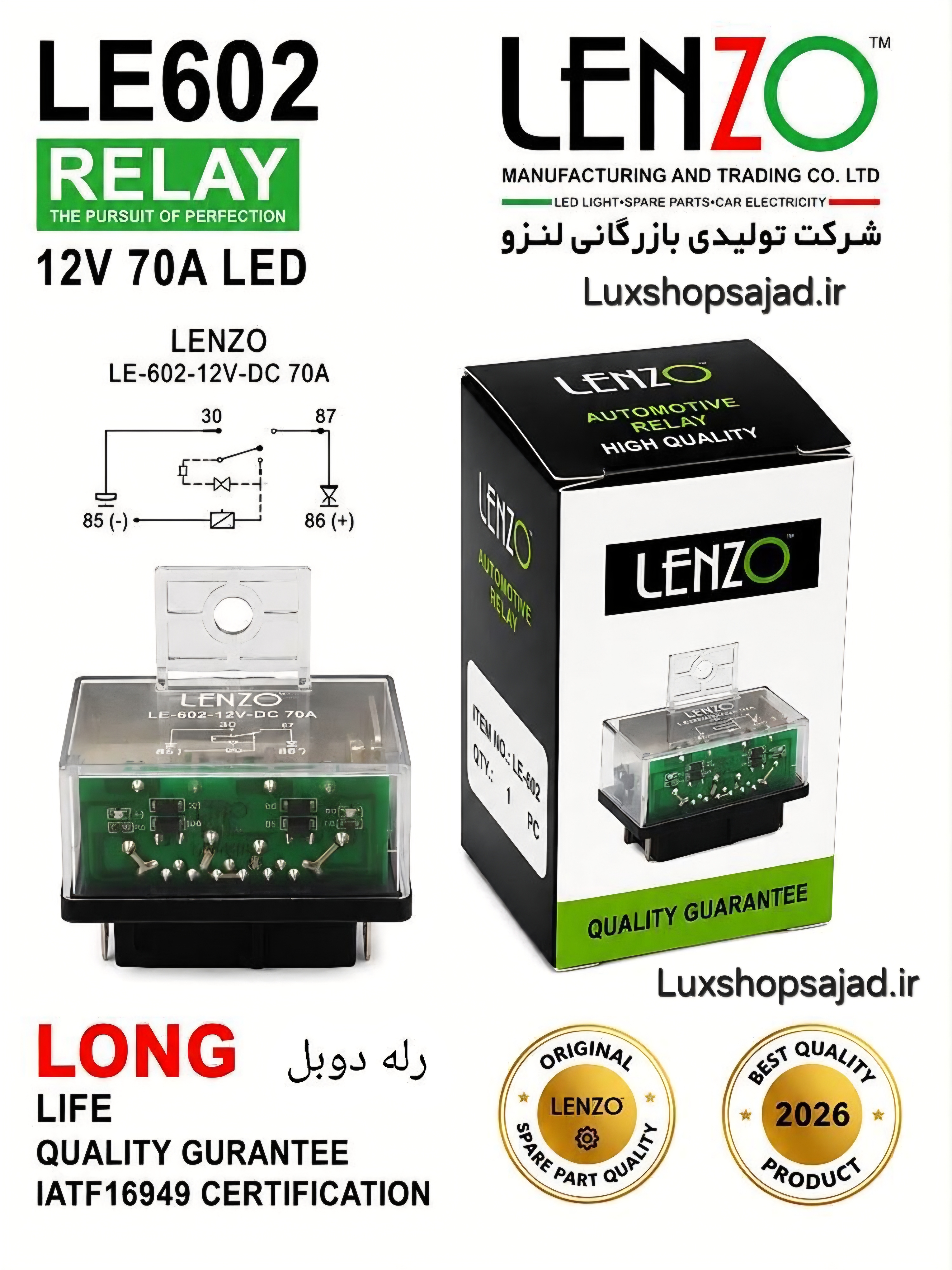 رله دوبل ۷۰ آمپر Le_602 لنزو با ۶ ماه گارانتی