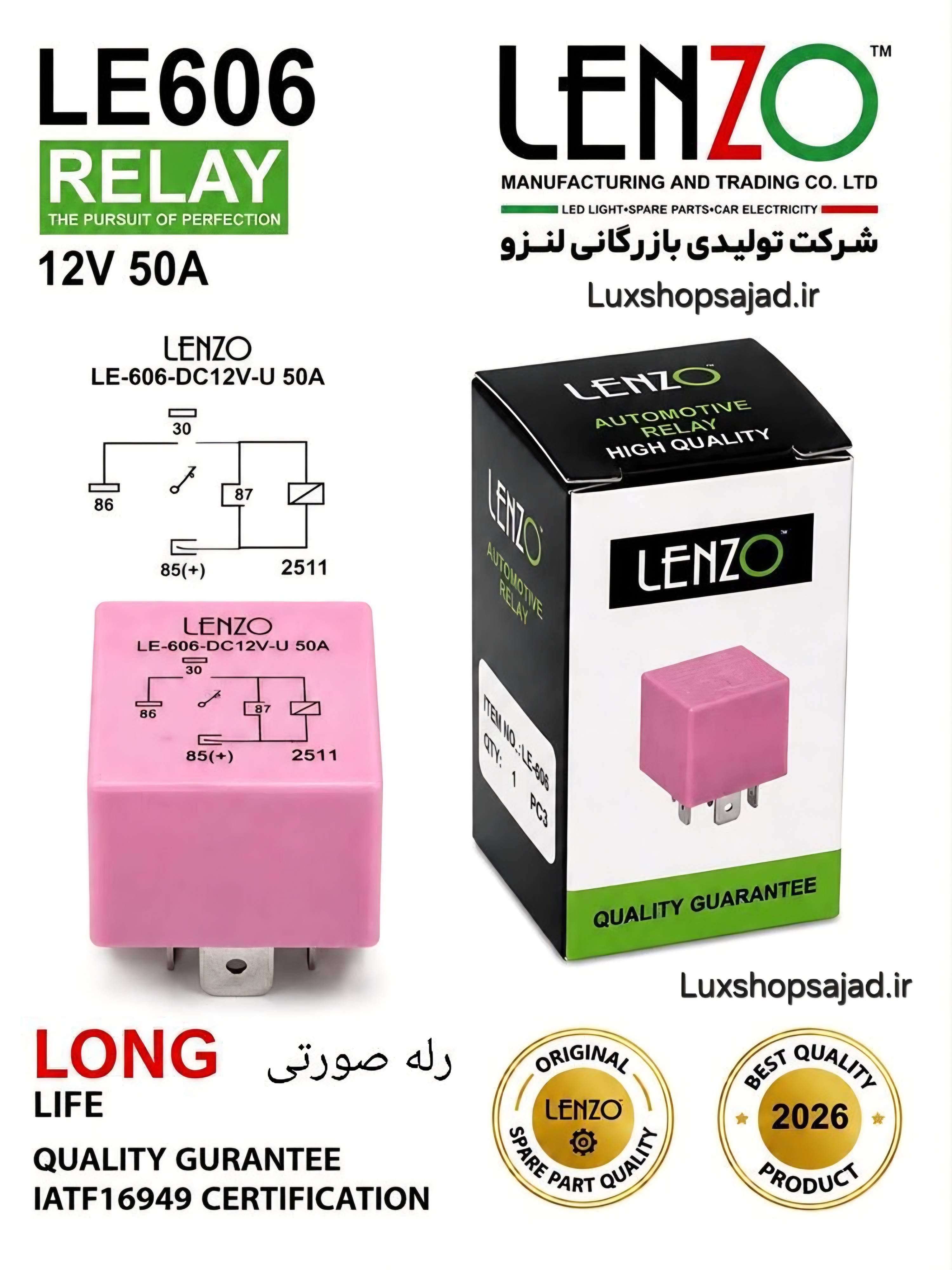 رله فن صورتی ال ۹۰ Le_606 لنزو با ۶ ماه گارانتی