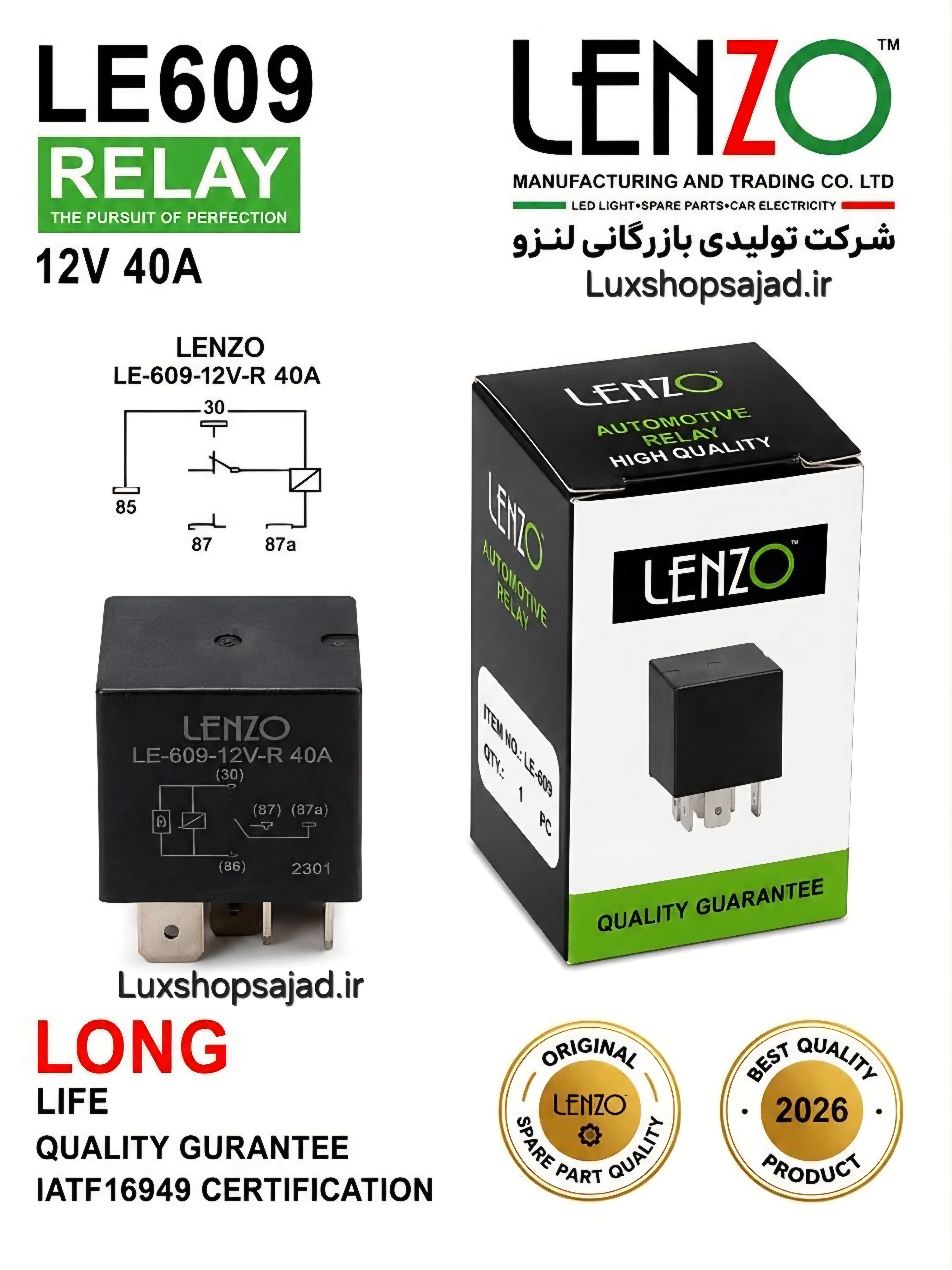 میکرو رله ۵ فیش ۴۰ آمپر Le_609 لنزو با ۶ ماه گارانتی