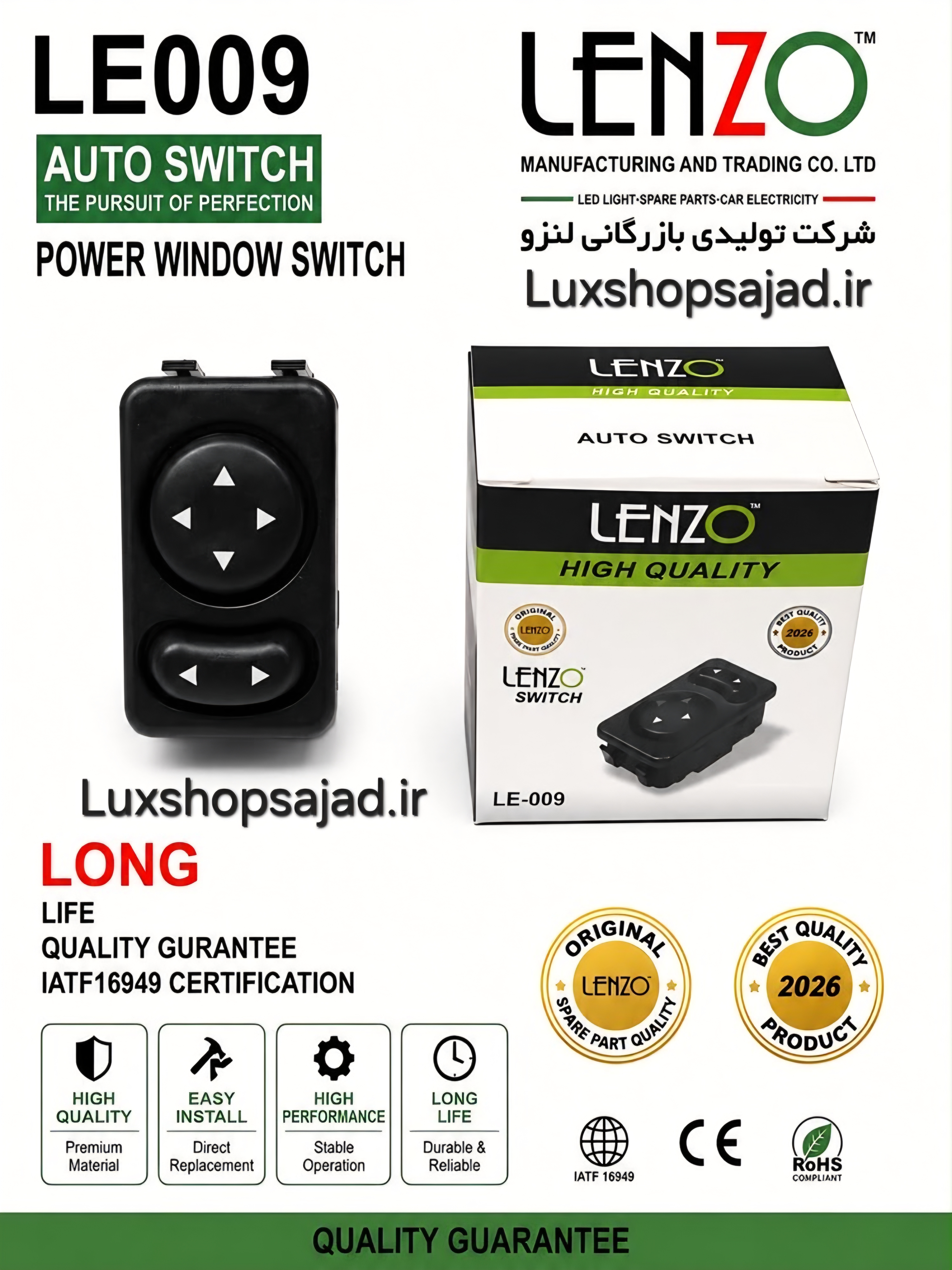 کلید تنظیم آینه پژو ۴۰۵ و پارس Le_009 لنزو با ۶ ماه گارانتی