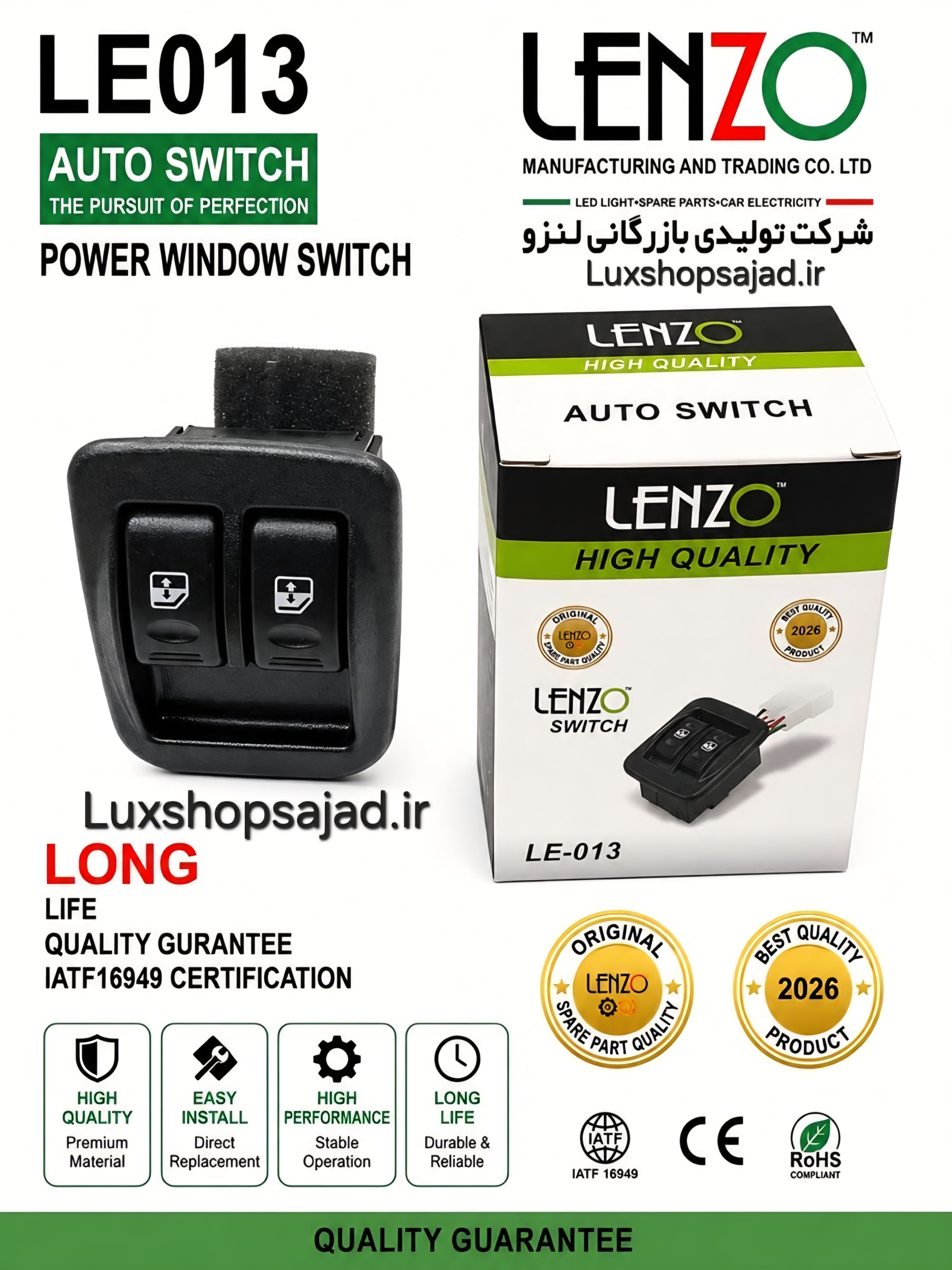 کلید شیشه بالابر دو پل پراید جدید Le_0۱۳ لنزو با ۶ ماه گارانتی