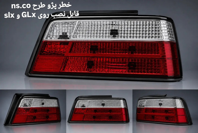 محصول جدید خطرعقب Slx مدل بالاسفید بسته ۲ عددی درجه یک