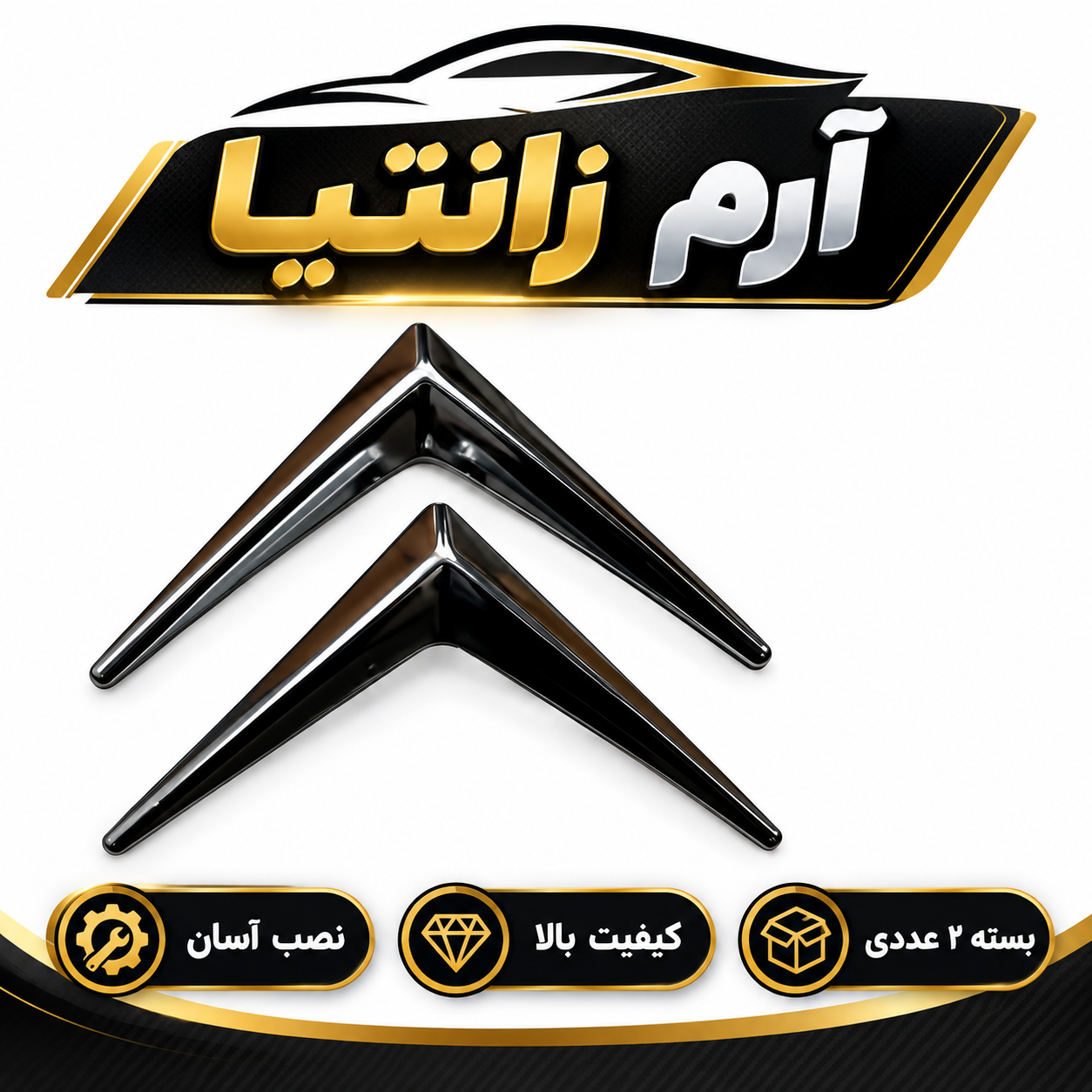 آرم اصلی زانتیا مناسب پشت صندوق و گلگیر بسته ۲ عددی