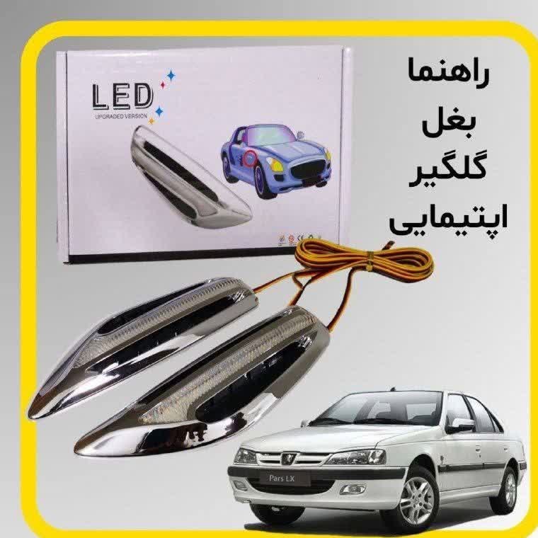 راهنما گلگیر اپتیمایی رانینگ مناسب تمامی خودروها بسته 2 عددی
