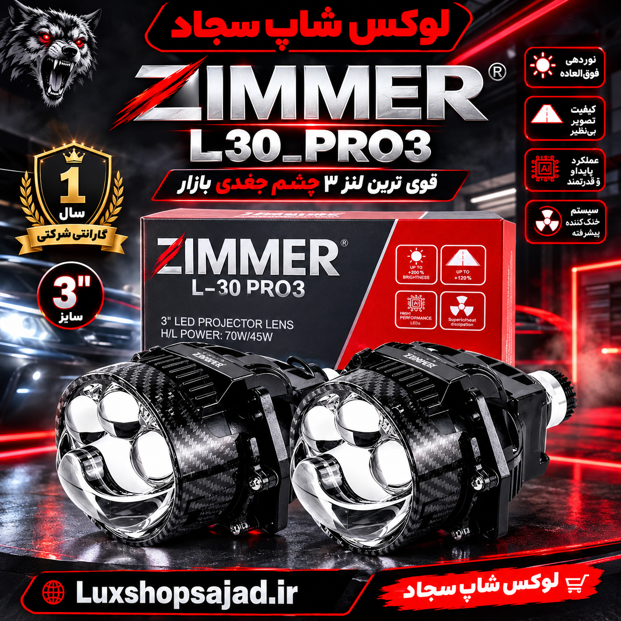 لنز اورجینال قدرتمند ۳ چشم L30_Pro3 زیمر ۳ اینچ با گارانتی