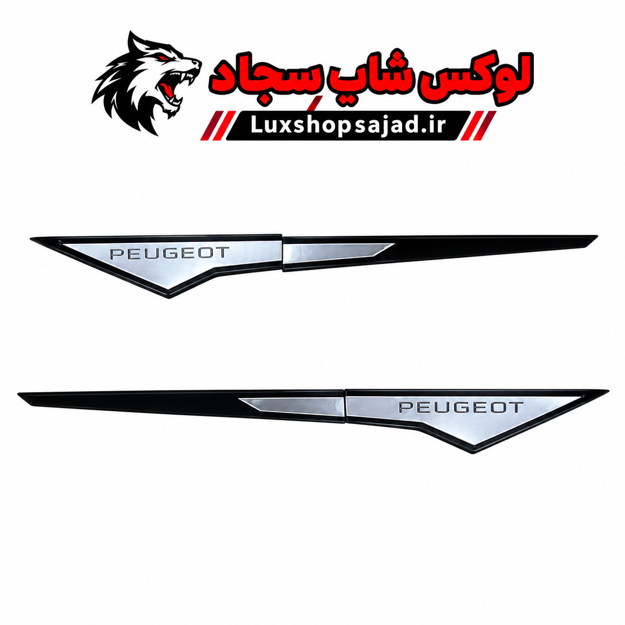 پلکسی شمشیری بغل گلگیر پژوپارس و پژو ۴۰۵ بسته ۴ عددی